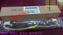 1KW Sunscreen lamp tube 1000W iodine gallium lamp sunscreen 1000W sunscreen lamp High energy Long life Iodine Gallium Lamp