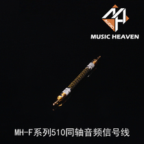Music Heaven X3 X5K X7 DX80 DX90 N5 HUGO MOJO coaxial audio signal cable