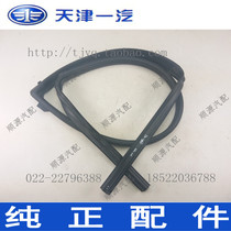 Willo Weizi 2000 glass guide groove rubber strip mud groove strip glass seal glass strip FAW loading