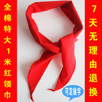 10 Young Pioneers cotton red scarf Primary School red scarf 1 meter fake one compensation Ten