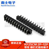 DG KF25CM-2P3P4P5P6P7P8P10P11P12P BARRIER TERMINAL BLOCK 7 62MM WITH EARS