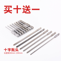 S2 chromium molybdenum vanadium electric screwdriver batch head cross screw batch head 6 35mm pneumatic screwdriver head batch screwdriver screwdriver head batch screwdriver cone