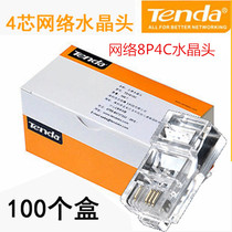 Tenda Gold Plated 8P4C Network Monitoring Private Network Wire Four-Core Double-Twisted Network Wire Crystal Head 4 Core Network Wire Pick Up