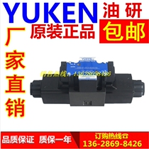 YUCKEN Oil DSG-01 DSG-01 03-3C2 03-3C2 2B2-D24 A110 A110 A220-N1-50 A220-N1-50 solenoid valve