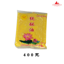 Kangli Miaoguan Tibetan pure ghee diy Solid ghee Smoke-free Buddhist supplies for Buddha and Lamps Bagged 400g