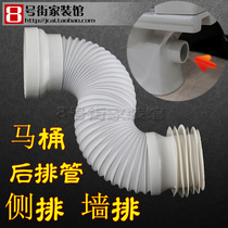 Toilet Rear pipe Drain pipe Side drain pipe Wall drain Toilet Toilet Sewer drain pipe Toilet accessories