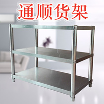 Stainless Steel Shelf Kitchen Hotel Flat Household Flower Rack Vegetable Rack Balcony Shelf Display Rack