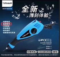 Tianma small electric lettering pen engraving machine marking pen metal electric engraving pen jade engraving machine