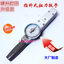 Otian ACD with table torque wrench table disc high precision pointer torsion wrench preset test style