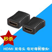 HDMI adapter Female to female HDMI straight-through head Gold-plated HDMI female to female extension connector