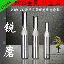 Diamond straight knife Woodworking slotting and cutting knife Computer engraving knife milling knife PCD straight knife double-edged PCD router