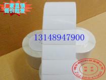 Blank coated paper 80*60 adhesive label paper Bar Code paper 60X80x1000 sheet label printing sticker