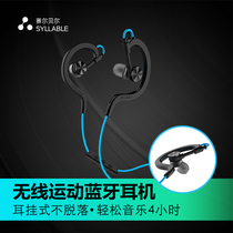 SYLABLE SYLABLE D700 Music sports dual-in earbuds Hanging ear wireless running Bluetooth headset