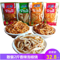 Shangkou Jiashan pepper Flammulina velutipes 1000g pickled peppers spicy Flammulina velutipes snack snacks