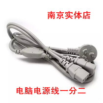 Wide line pure copper one-tug two-chamber power cord one-piece character three-hole desktop computer power cord