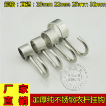 Thickened stainless steel clothes bar adhesive hook kitchen hook sleeve hook pipe hook drying clothes adhesive hook single hook