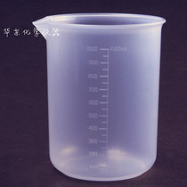 1000ml graduated plastic beaker plastic measuring cup with scale measuring cup consumables utensils