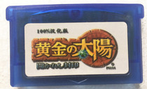 GBA SP GBM game card NDS NDSL compatible game Gold Sun 1 chip memory