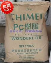 Supply PC Taiwan Chimei PC-110U outdoor pc