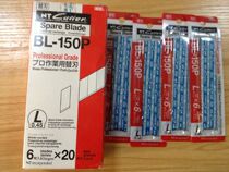 Japan imports NT CUTTER BL-150P large number of US-made knife sheet wall paper blades 18mm