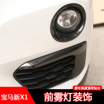 BMW new X1 fog lamp frame X1 light eyebrow bright bar X1 front fog lamp cover 2019 X1 decoration X1 interior modification