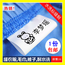 Water Wash Mark Sewn Name Sticker Name Strip Kindergarten Baby Clothing Wool Towels By Name Strip 