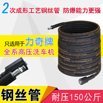 Steel wire pipe suitable for Nilfisk Danish Lich high pressure pipe car washing machine high pressure water pipe matching all models