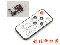 Infrared remote control receiving module infrared receiving Module Remote control infrared receiving 38k data transmission