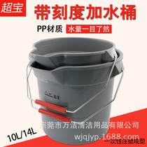 Supply Chao Bao B-100A small plus bucket B-100B medium plus bucket with scale cleaning portable plastic bucket