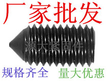 4 Grade 8 hexagon socket cone end tip set screw M5 * 5-6-8-10-12-20-25-30