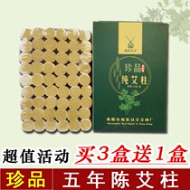 Pure Handmade Nanyang Five Years Chen Ai Stud Special Class Eiduet Moxa Grass Strips Domestic Moxibustion Box Moxibustion Box Moxibustion Box Moxibustion Box