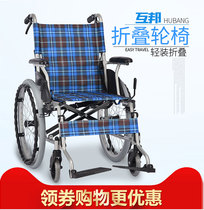 Hubang wheelchair HBL33 aluminum alloy lightweight wheel folding portable elderly disabled travel trolley