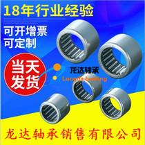 One-way needle roller small bearing HF0812 one-way clutch HF0812 inner diameter 8 outer diameter 12 thickness 12mm