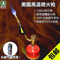 American high temperature spray gun torch welding torch welding sheet metal air conditioning refrigeration maintenance oxygen-free welding gun jewelry processing
