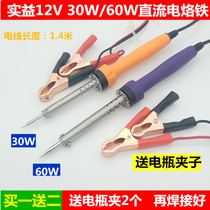 Benefit low voltage DC electric soldering iron 12V 30W 60W external hot electric soldering iron battery soldering iron core