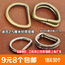 4mm thick semicircular D buckle D word buckle Leather bag hanging ear Hardware bag accessories Circle bag buckle Metal bag accessories