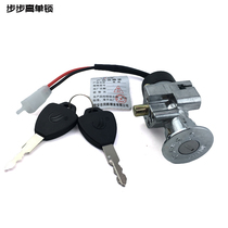 Electric car scooter key switch high-quality step electric door lock Head Power lock one-key open