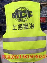 Shanghai Baoye vest volume discount