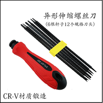 Dual-purpose telescopic screwdriver eleven-shaped screw batch hexagonal plum blossom regular triangle YU type telecommunications tool set
