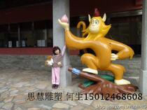 Supply Twelve-born pretty animal sculpture park square FRP monkey sculpture ornaments cartoon landscape sculpture