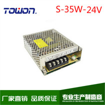 Single group LED switching power supply 35W24V1 5A AC 220V DC Warranty S-35-24