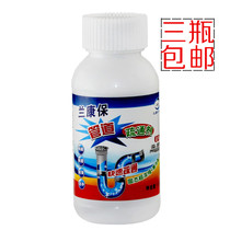 (Three bottles) pipe dredging agent blockage cleaning liquid sewer dredging tool sewage pipe cleaning
