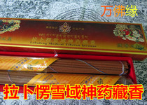 Lableng Temple Snowfield God Medicine Tibetan Incense Ji Cong a box 2 to make about 60 more than 30 kinds of pure natural Tibetan medicine