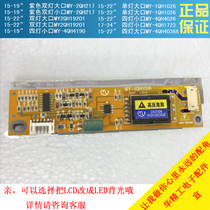 New SF-0206 large-port LCD LCD screen High-pressure plate boost plate single lamp large-port MY-1QH1026