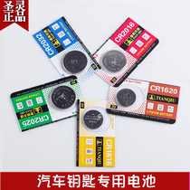 Gold Tianqiu 3vcr lithium battery motherboard car key remote control electronic scale Lithium-ion button battery