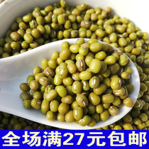 Mung bean Northeast Heilongjiang farm produced grains stupid mung bean according to Reuters mung bean soup heat Jieshu 500g