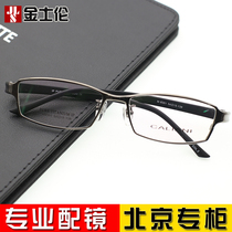 Carriani glasses frame men full frame pure titanium glasses frame with glasses myopia glasses men finished eye frame 9301
