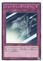(Wing You Card) Game King N Flat Card Meteor Japanese Edition