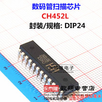 CH452 CH452L digital tube display driver and keyboard scanning chip new in stock