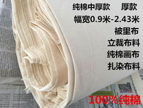  Cotton cotton cloth Cotton embryo cloth Vertical cutting cotton cloth steamer cloth Factory oil-absorbing cloth Thick cotton cloth Cotton bag fabric